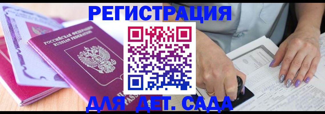 временная регистрация 2025 в Тулуне