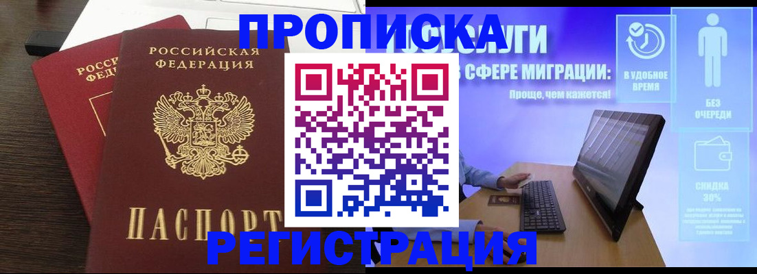 прописка для военкомата в Тулуне