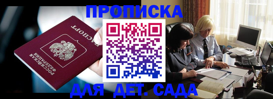 временная регистрация 2025 в Тулуне