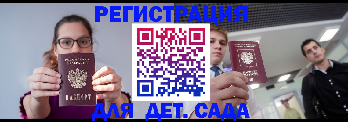 прописка штамп в Тулуне