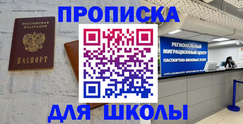 временная регистрация для всех в Тулуне